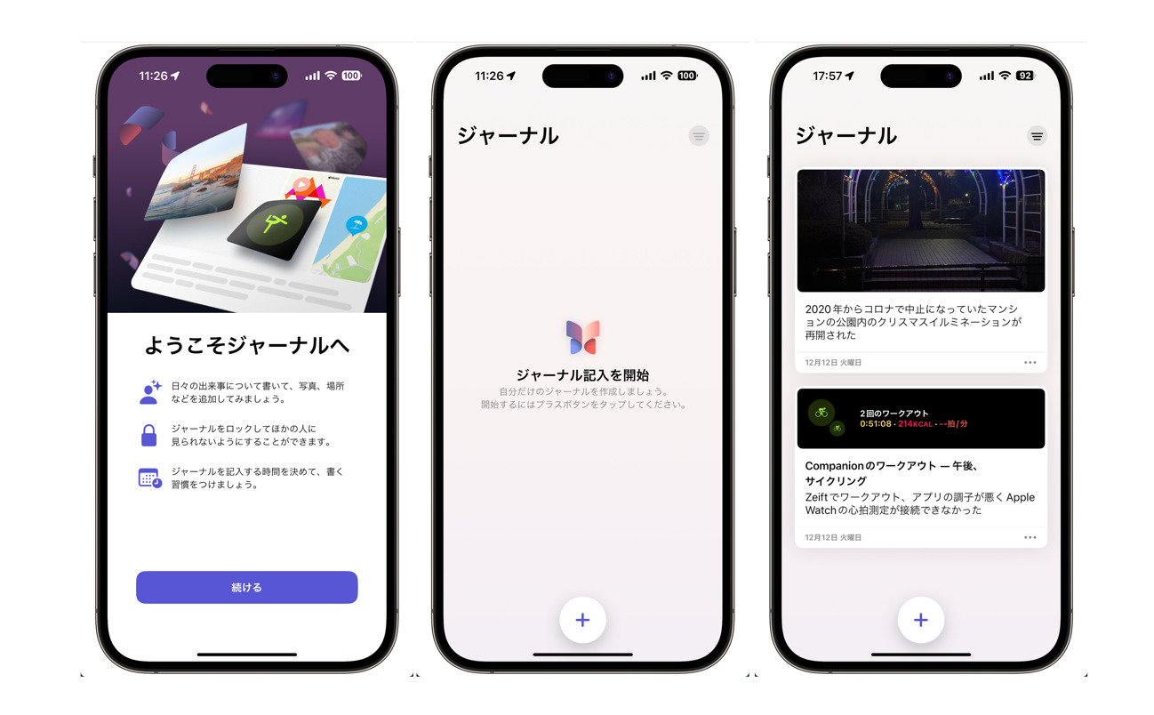iOS 17.2 のジャーナル アプリでこれまでにない生活の瞬間をデジタルで捉えよう