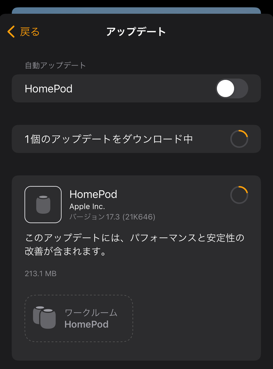 HomePod 17.3.