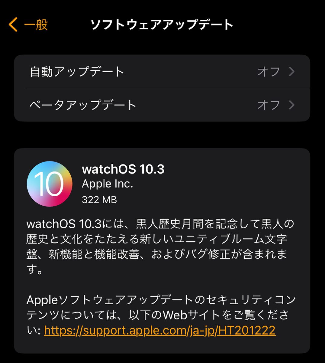 WatchOS 10.3.