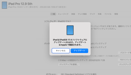 Apple、iOS 17.4.1とiPadOS 17.4.1をアップデートし、新しいビルド番号をリリース