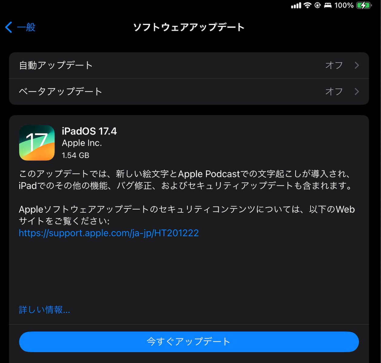 IPadOS 17.4.