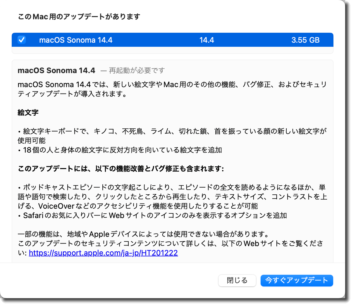 MacOS Sonoma 14.4.