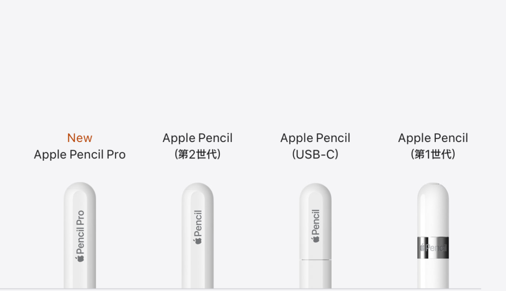 Apple Pencilの比較：第1世代、第2世代、USB-C、Pro – あなたのiPadに最適なのはどれ？