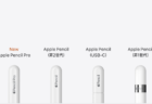 Apple Pencilの比較：第1世代、第2世代、USB-C、Pro – あなたのiPadに最適なのはどれ？