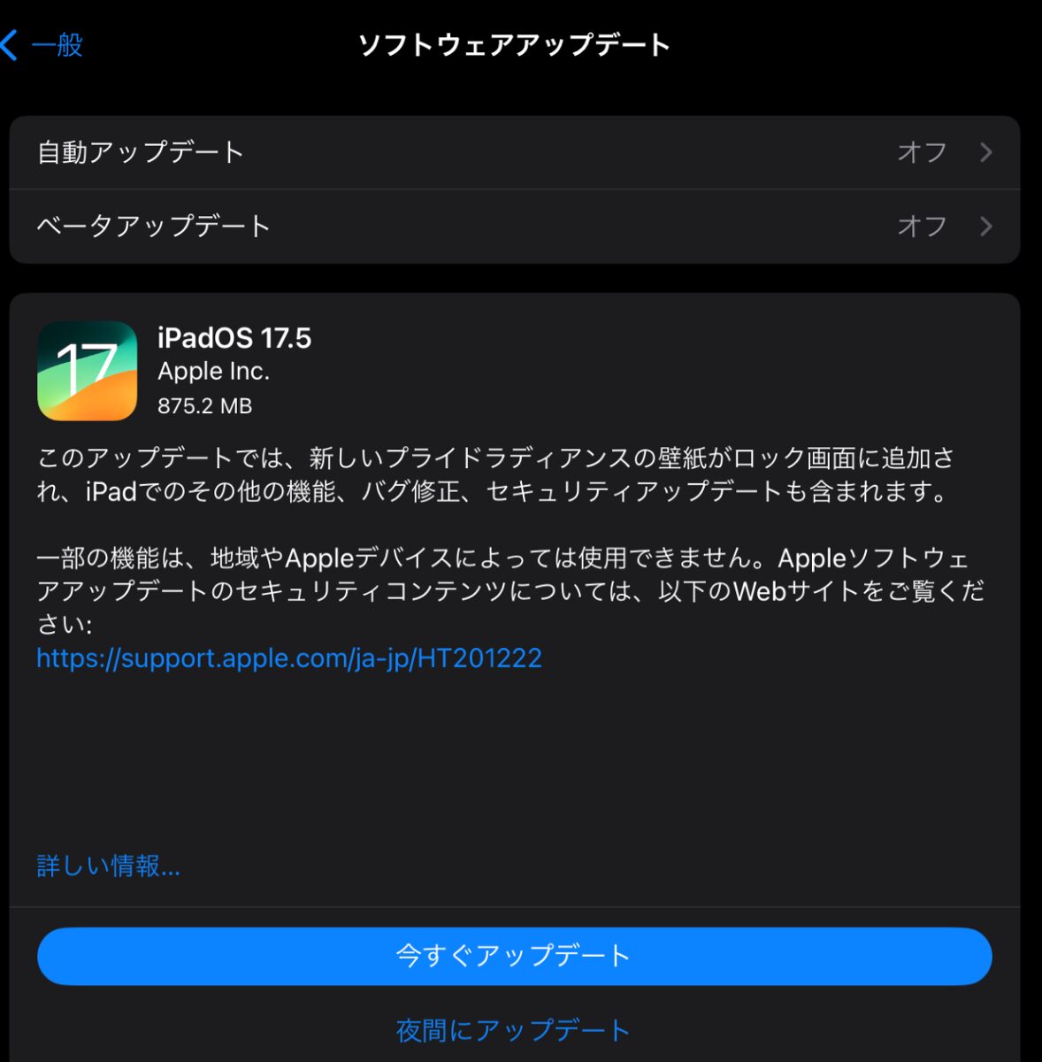 IPadOS 17.5.
