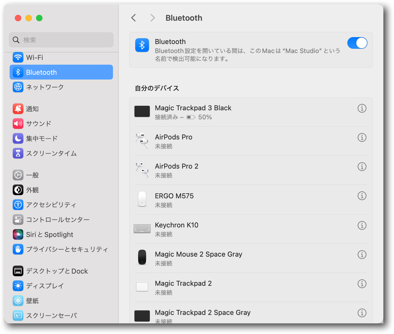 MacOS 14.5 Bluetooth trouble_02.