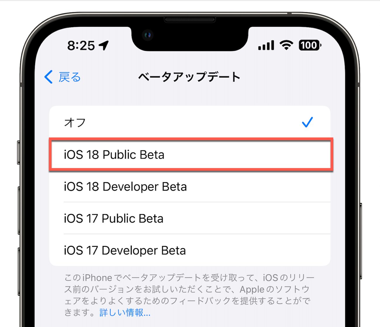 IOS Public beta 1_02.