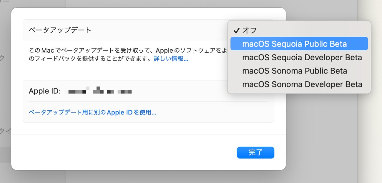 MacOS Sequoia Public Beta_02.