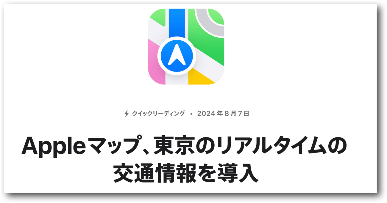 Apple Map Japan_04.