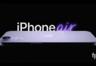 iPhone 17 Slim：初のiPhone Air登場か？