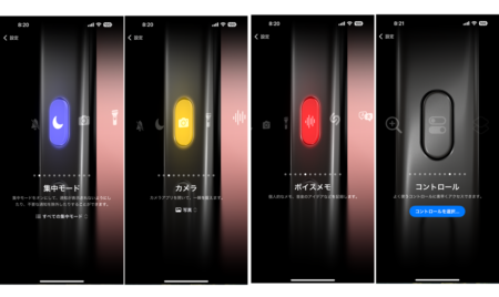 iOS 18で進化したiPhoneのアクションボタン：新機能とカスタマイズ方法