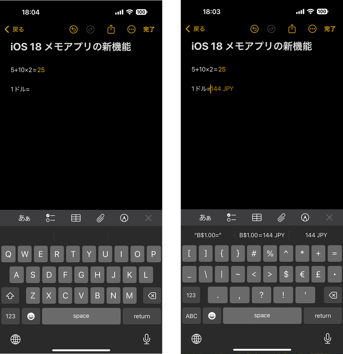 IOS 18 Memo_03c.