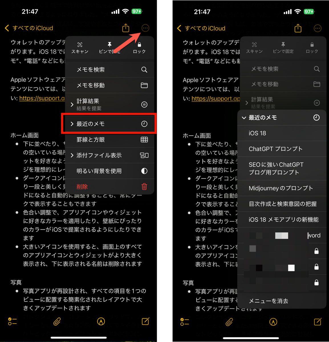 IOS 18 Memo_06.