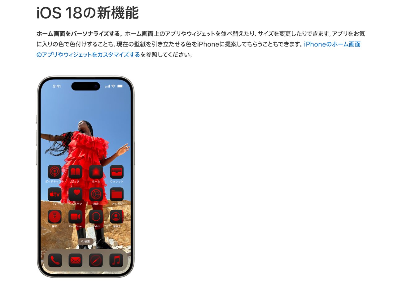 IOS 18 User guide_02.