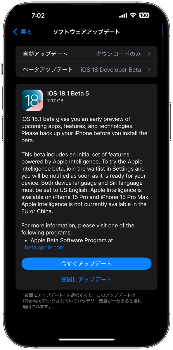 IOS 18.1 Beta 5_01a.