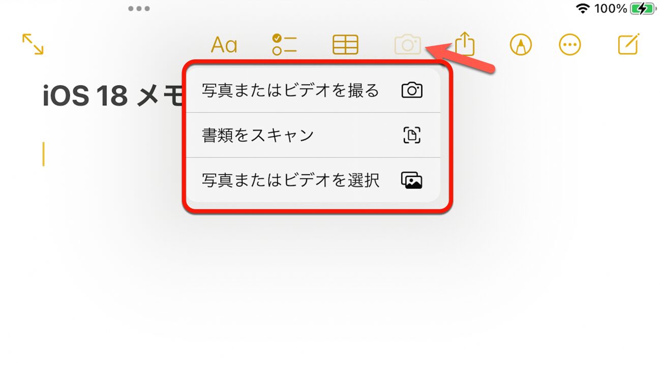 IOS iPadOS 18 memo_03.