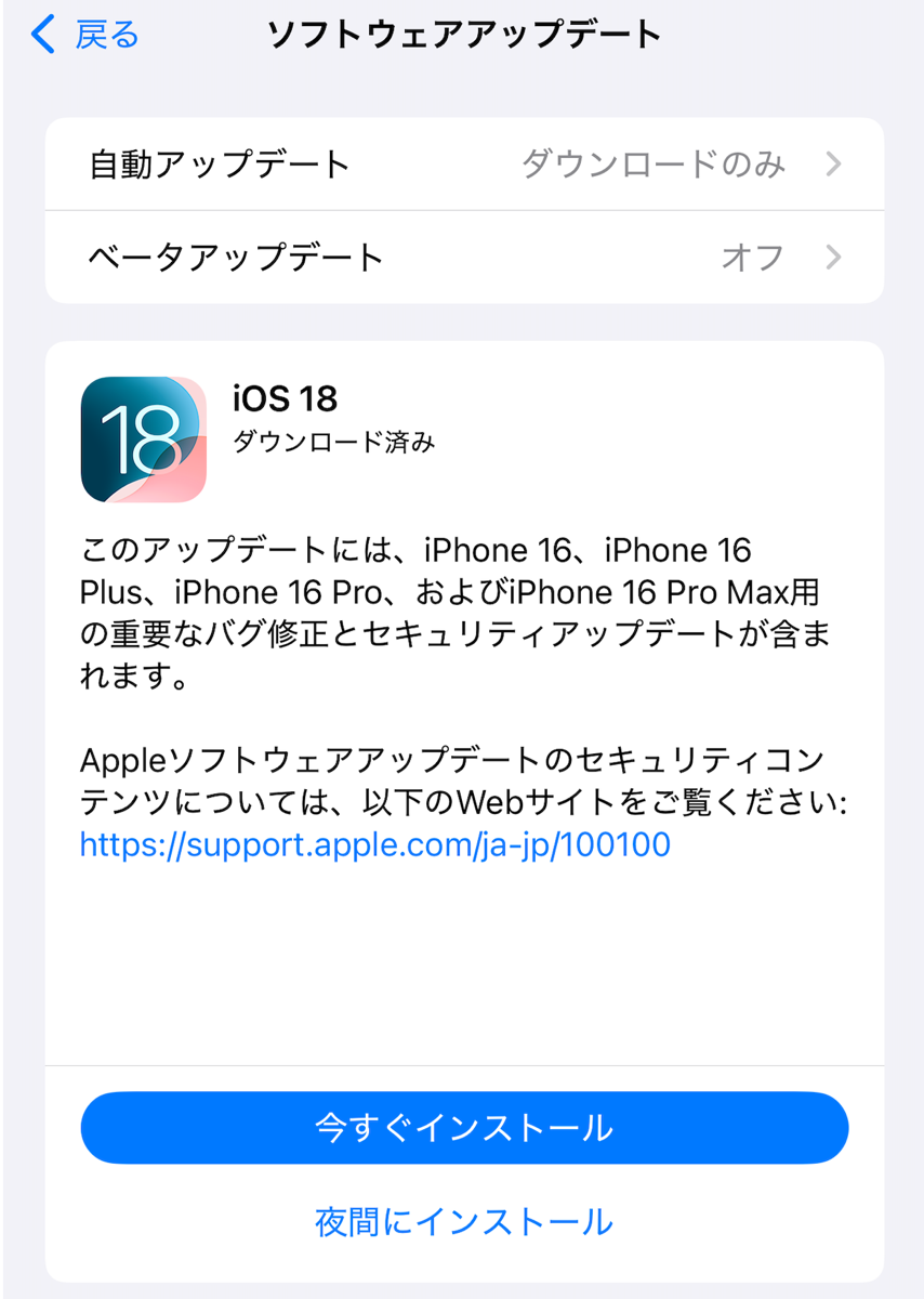 IPhone 16 Update_01.