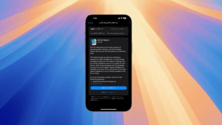 iOS 18.1ベータ5：iPhoneユーザー必見の新機能と改善点まとめ