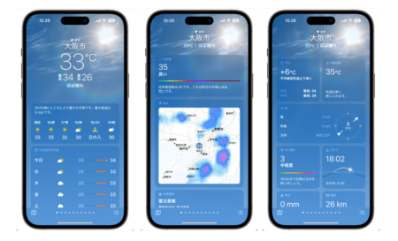 iPhoneの天気アプリが大進化！iOS 18で追加された7つの新機能と変更点を徹底解説