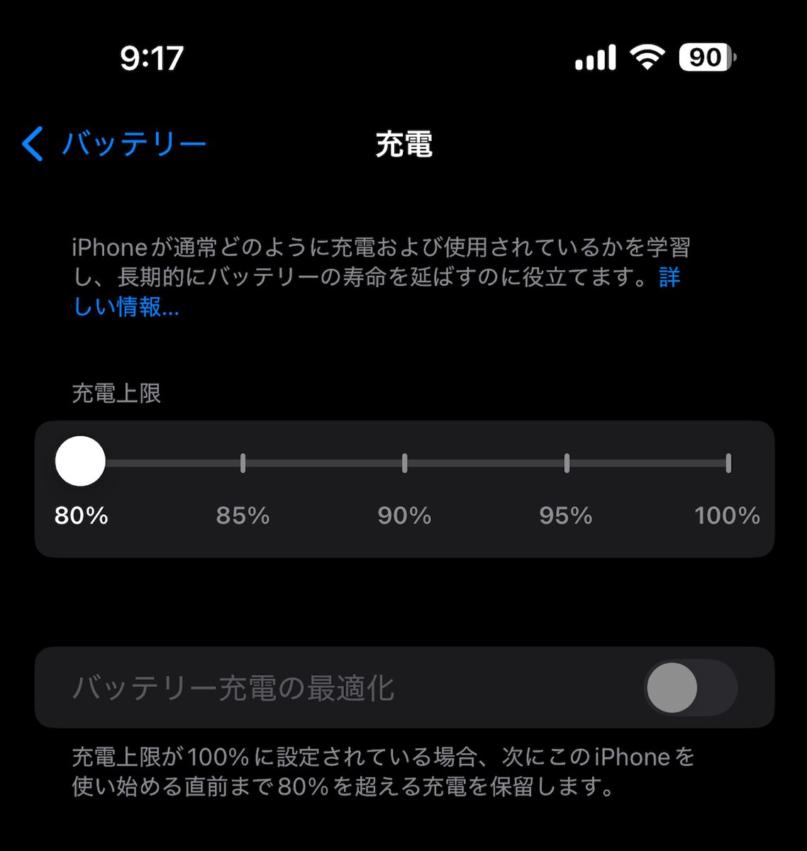 Battery 80%_03.