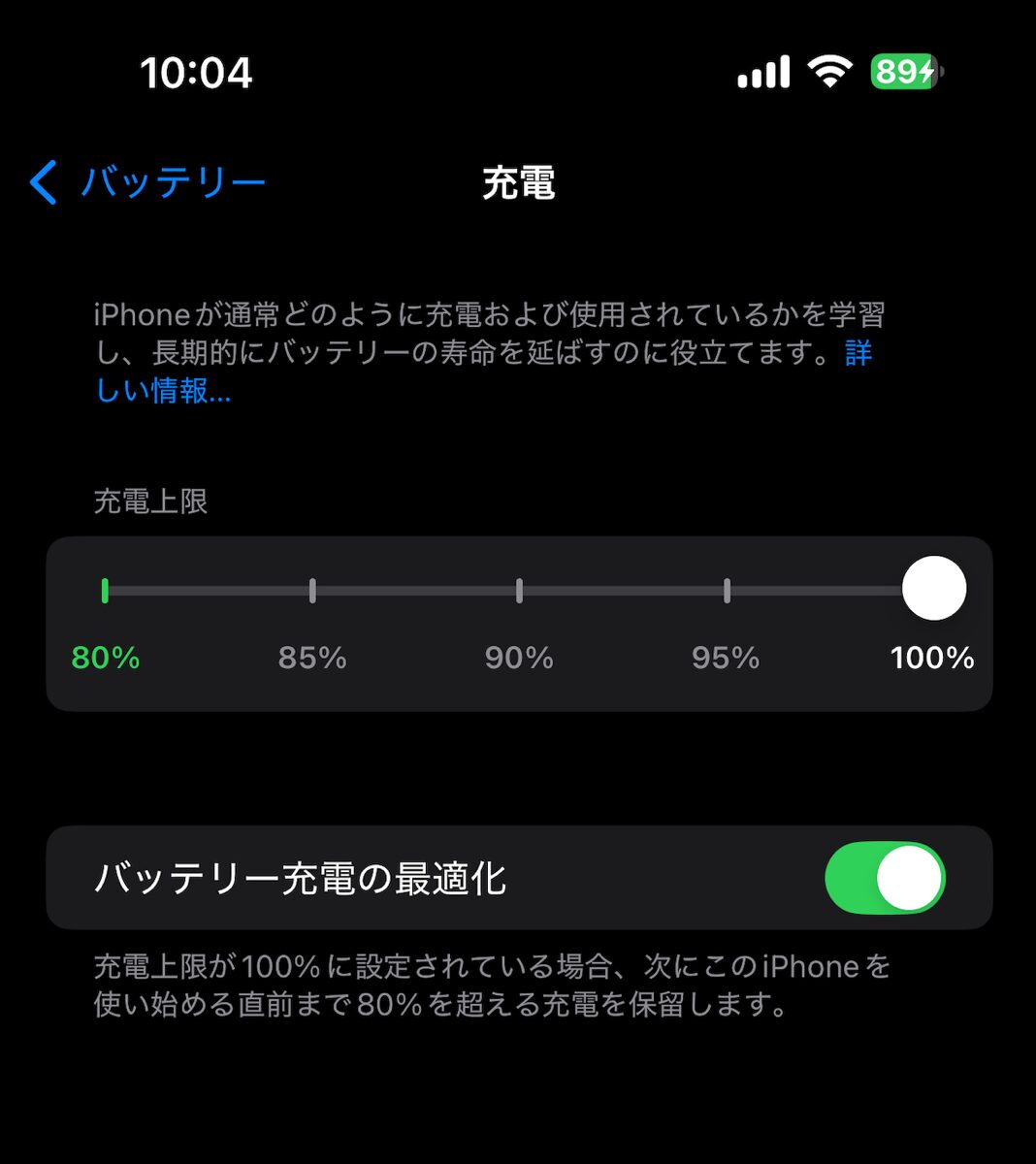 Battery 80%_04.