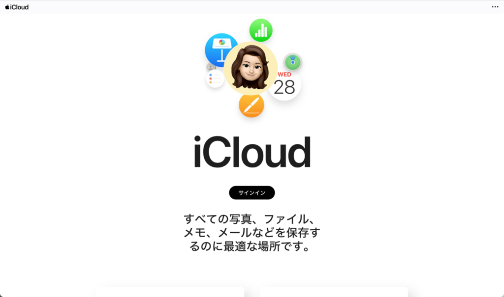 iCloudの進化：新機能とデザイン刷新で使いやすさが大幅アップ！