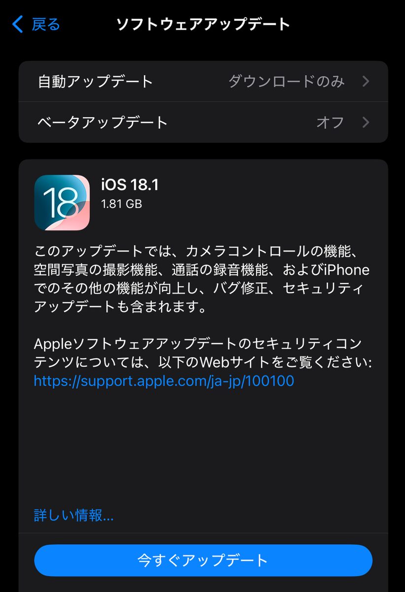 IOS 18.1_01.