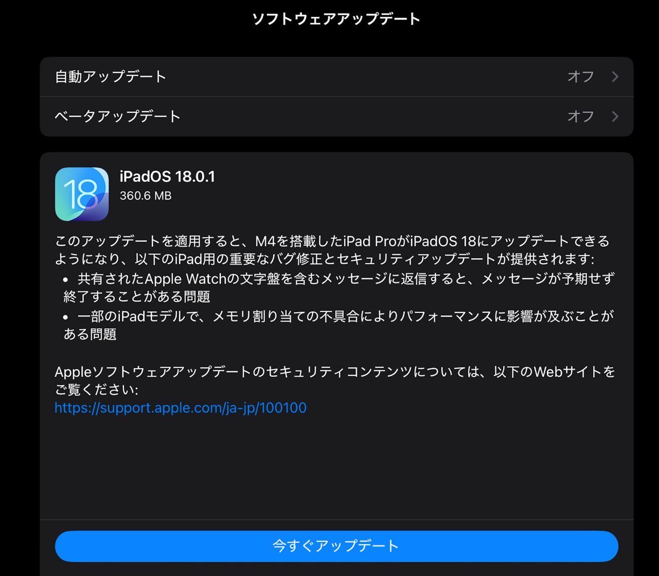 IPadOS 18.0.1_01.