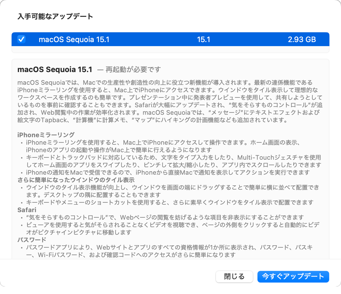 MacOS Sequoia 15.1_01.