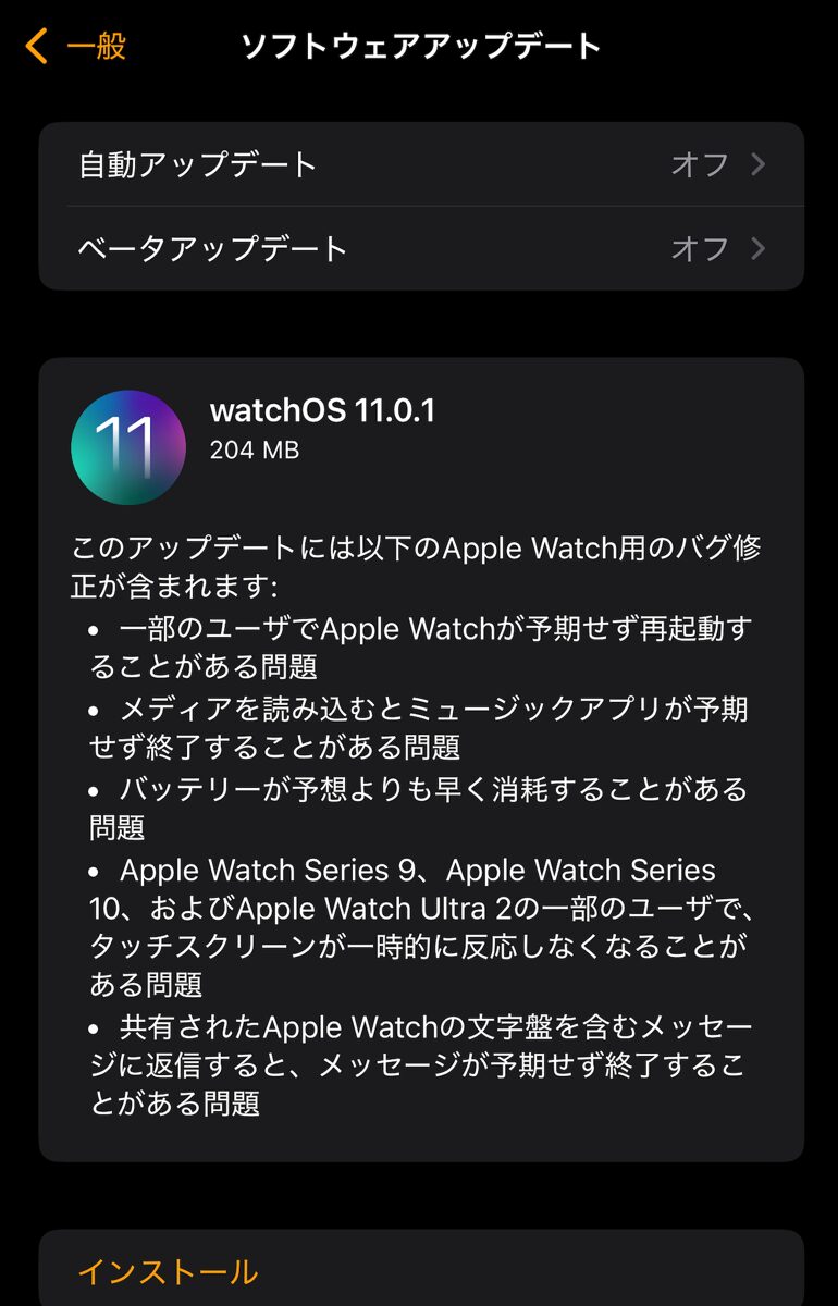 WatchOS 11.0.1_01.