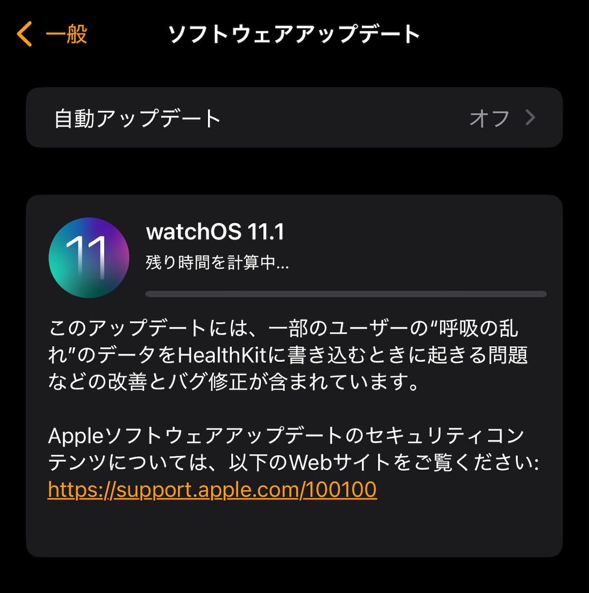 WatchOS 11.1_01.