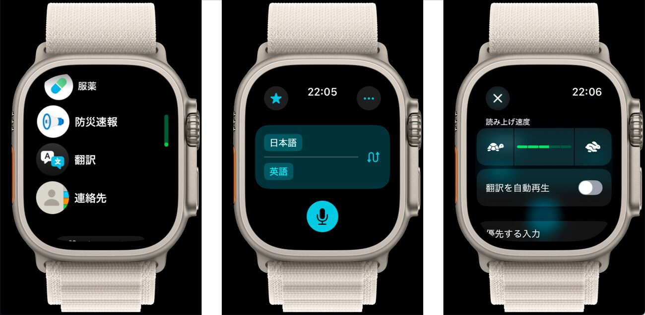 Apple Watch Translate_02.