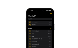 【iOS 18】 iPhoneのメモが消えた？iCloud利用規約更新後の復旧方法