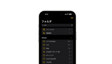 【iOS 18】 iPhoneのメモが消えた？iCloud利用規約更新後の復旧方法