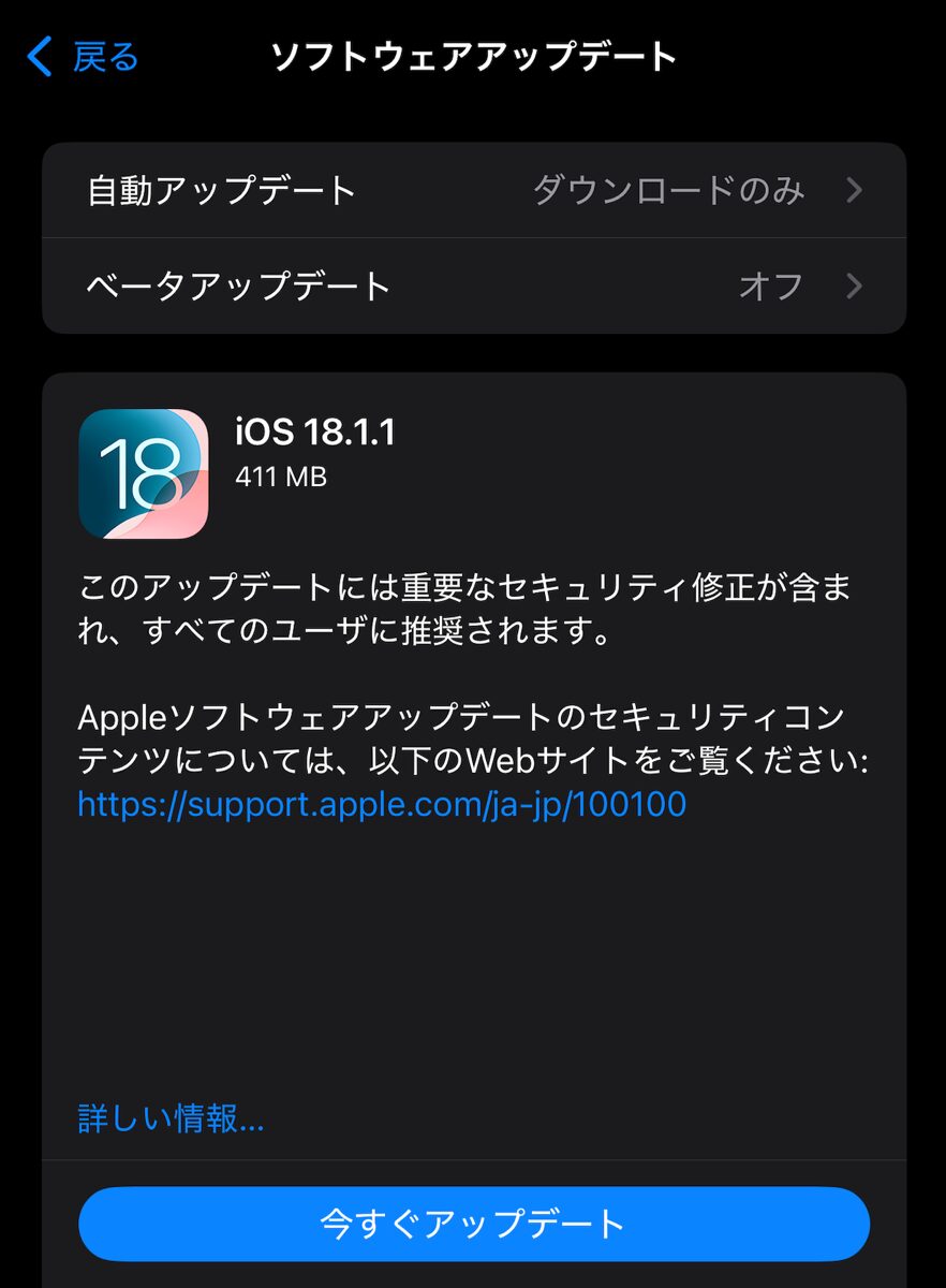 IOS 18.1.1_02.