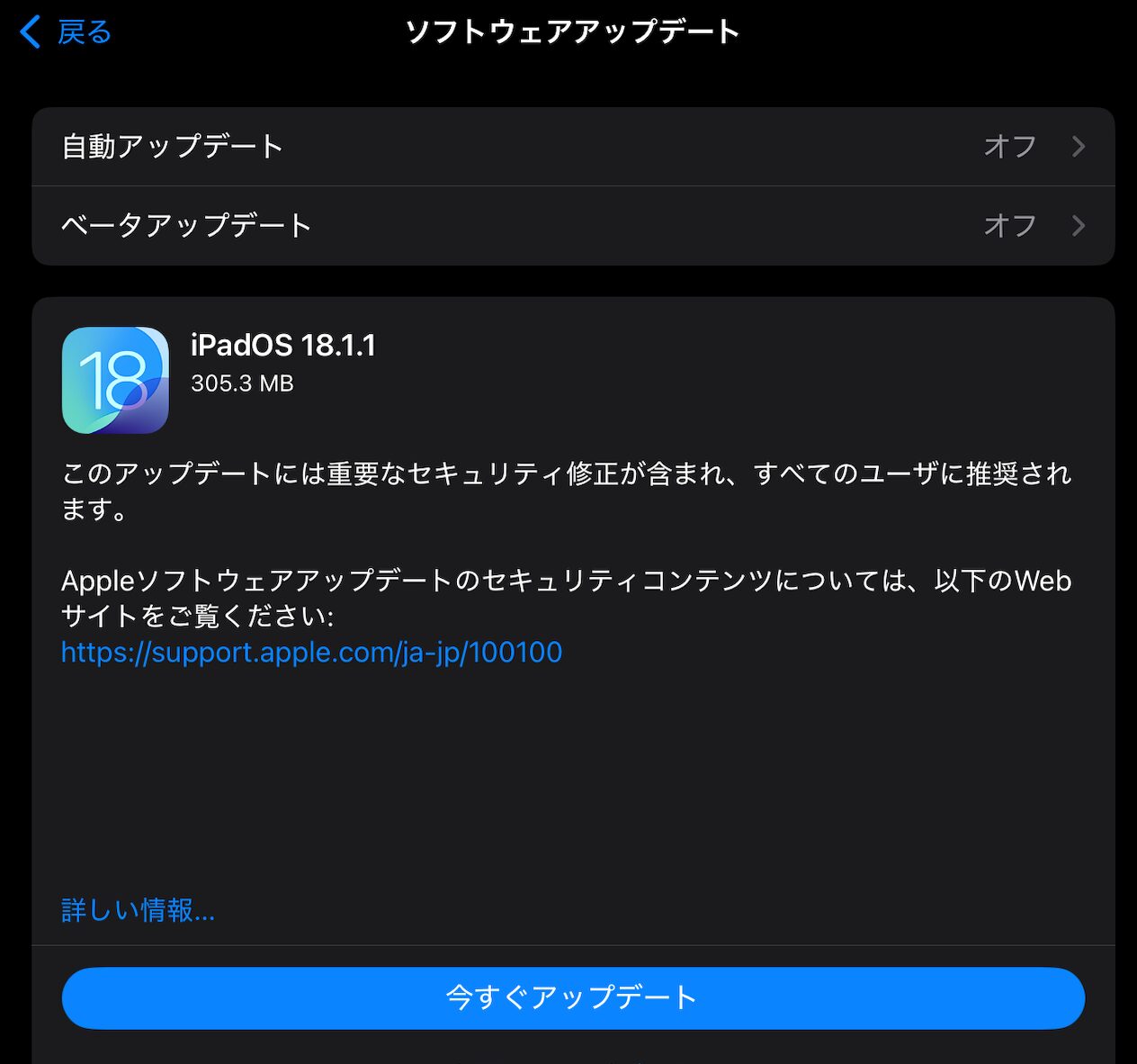 IOS 18.1.1_03.