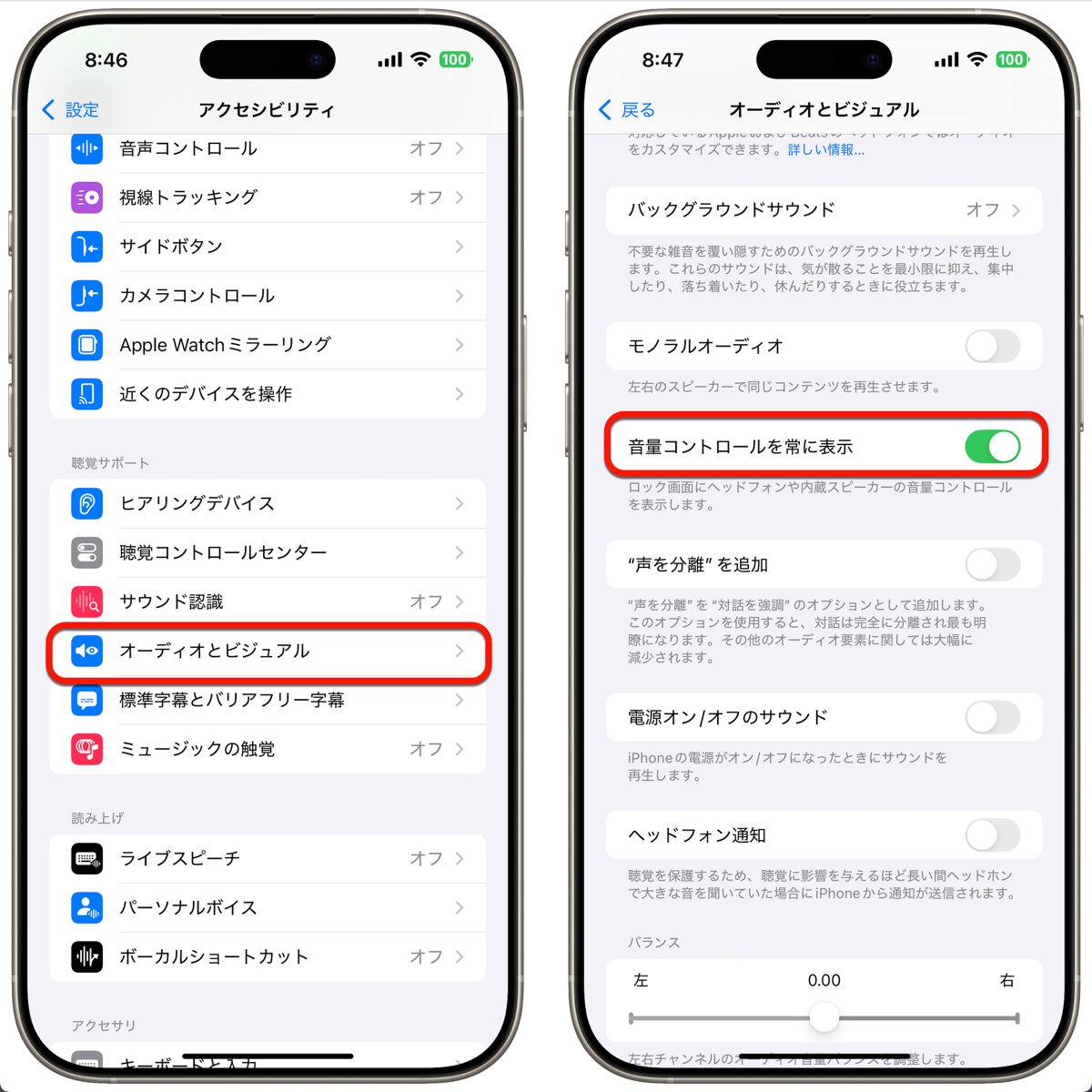 IOS 18.2 Sound control_02.