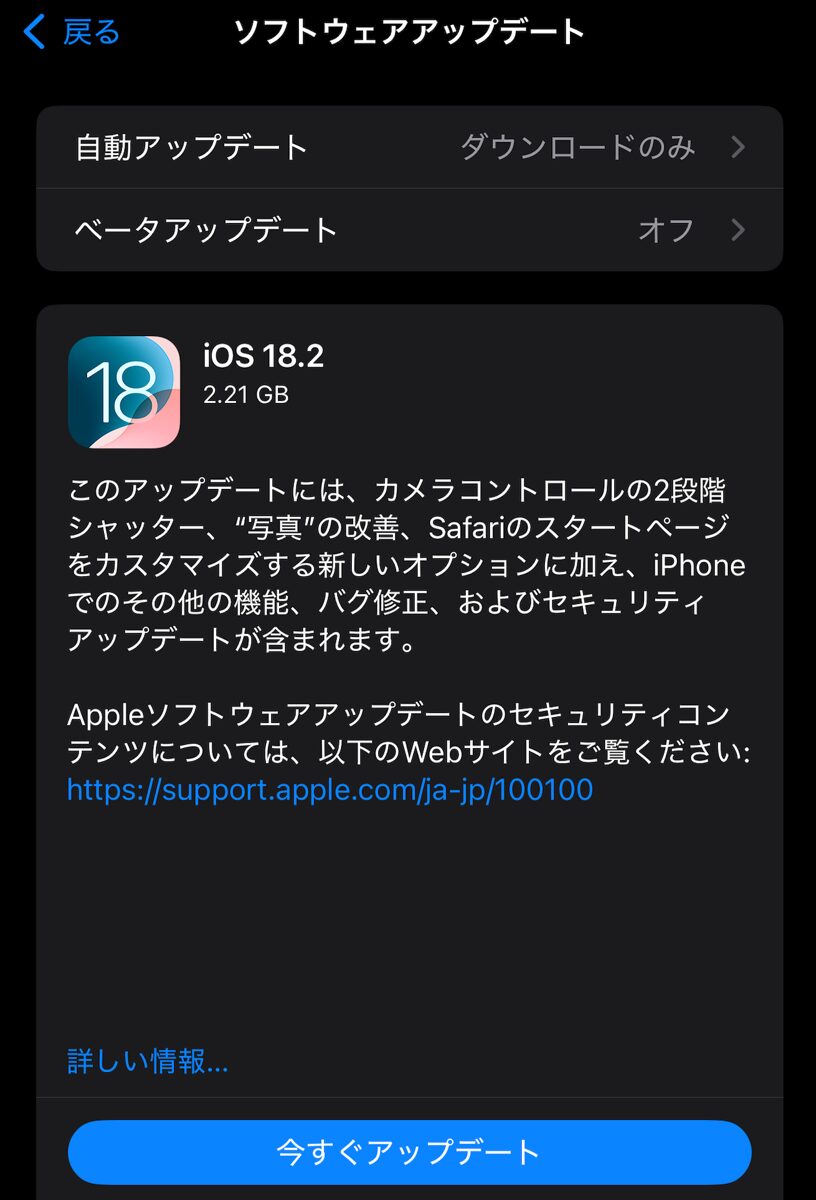 IOS 18.2_02.