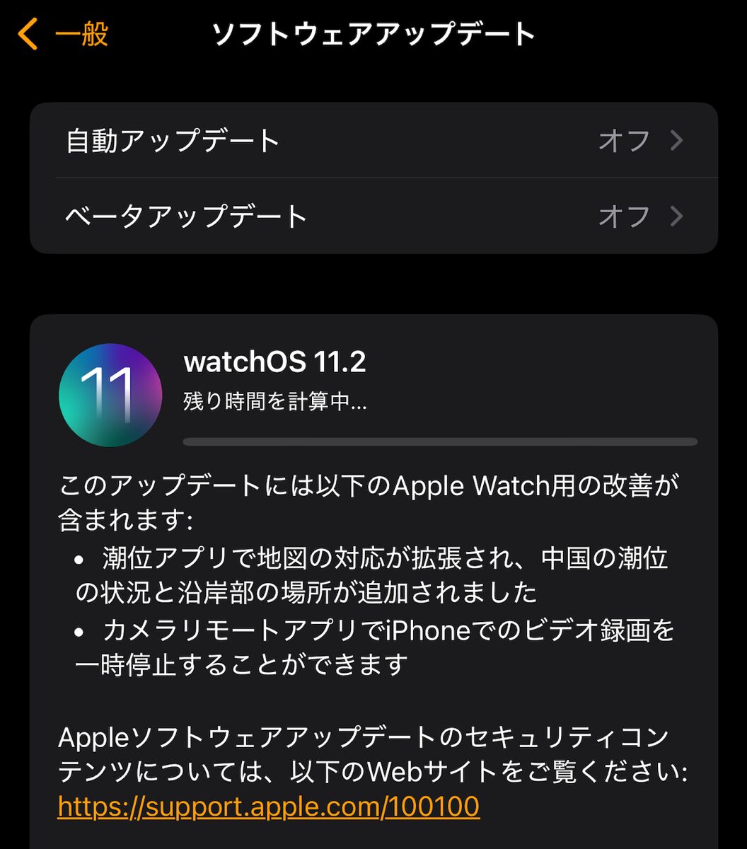 WatchOS 11.2_01.