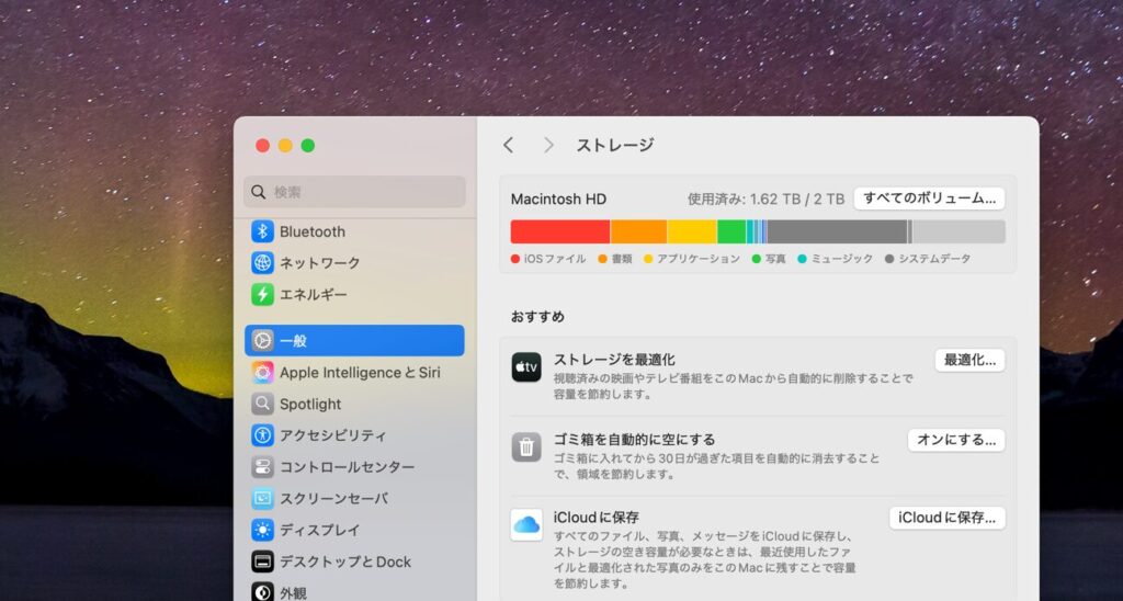 macOS Sequoiaでシステムデータが増加する問題の原因と9つの解決策