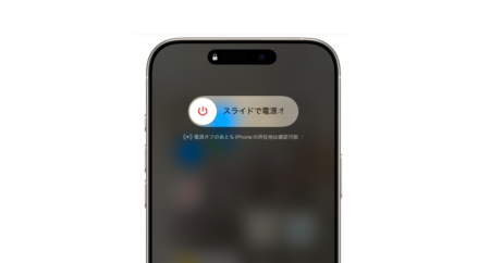 驚くほど快適に！iPhoneを自動で再起動して、最高のパフォーマンスと安心を手に入れる方法