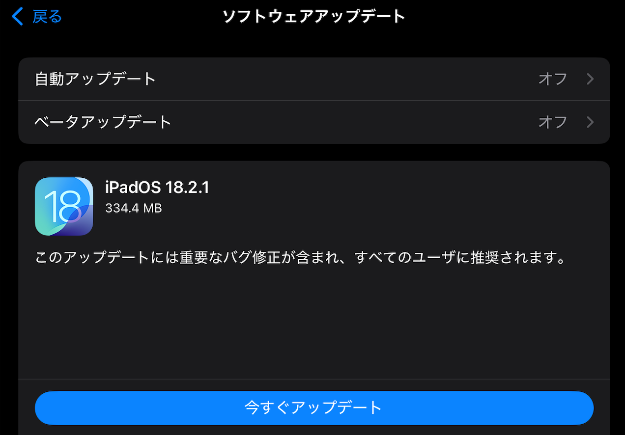 IOS 18.2.1_01.