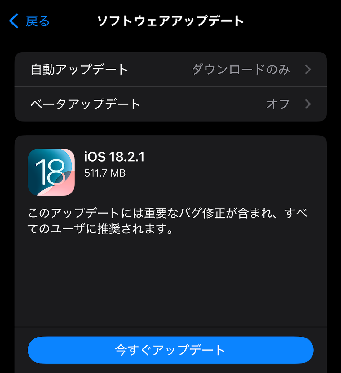 IOS 18.2.1_02.