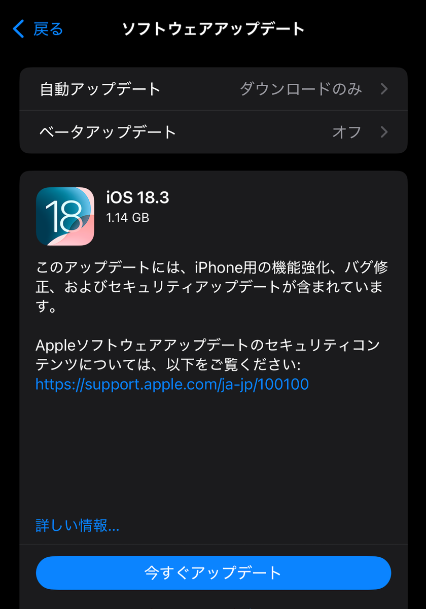 IOS 18.3_01.