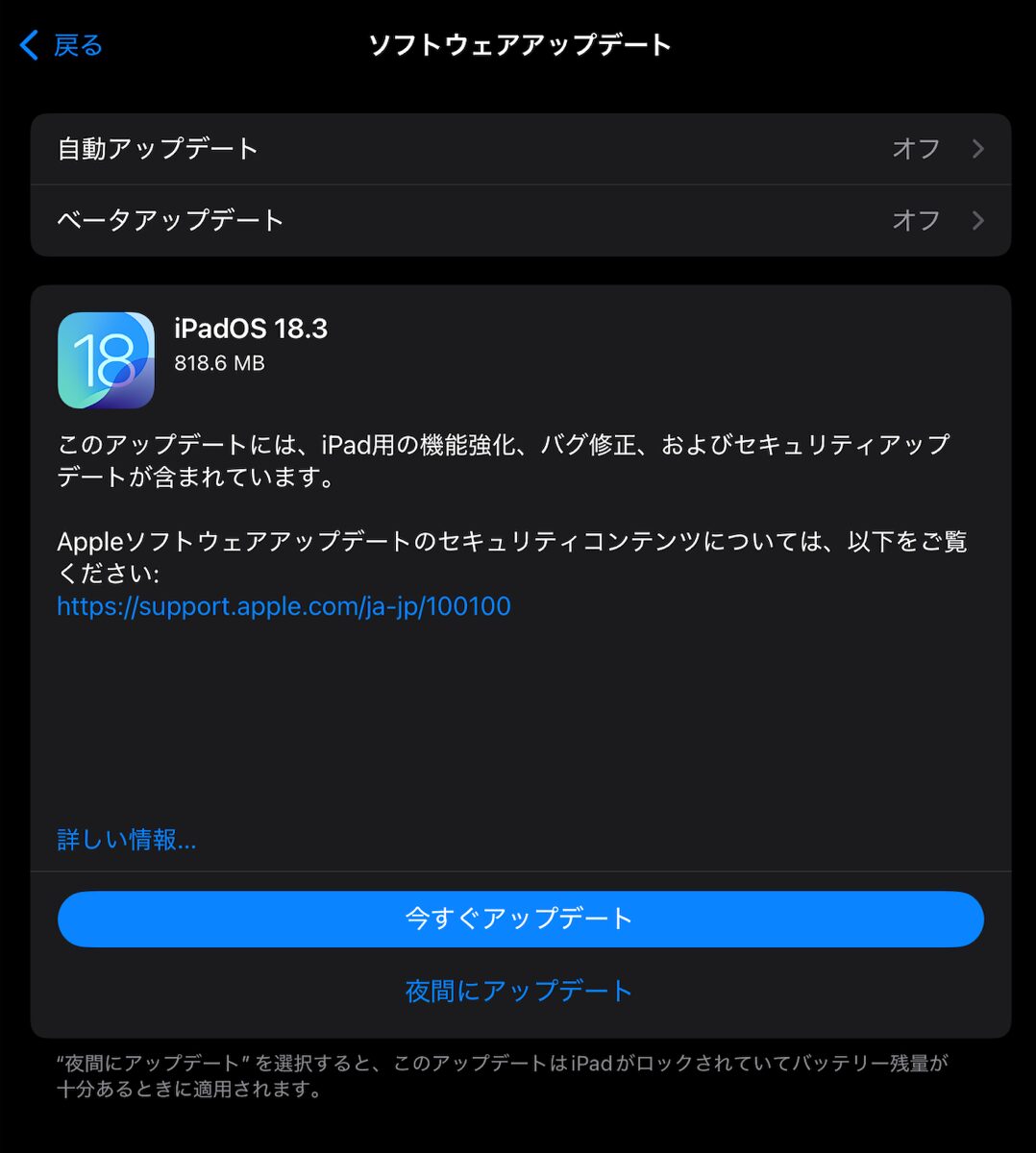 IPadOS 18.3_01.