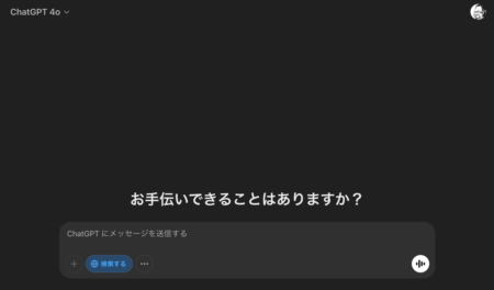 ChatGPT 検索がサインアップ不要で全ユーザーに開放！