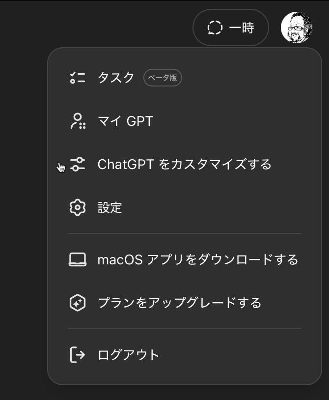 ChatGPT 5 tips_01-2.