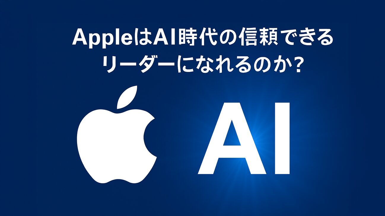 Apple AI_02.