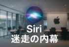 Apppleの関税回避戦略：急速に高まる関税を前にMacとiPhoneの緊急空輸を実施