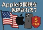 iOS 18.4.1がまもなく登場、iOS 18.4の不具合と修正アップデートの内容まとめ